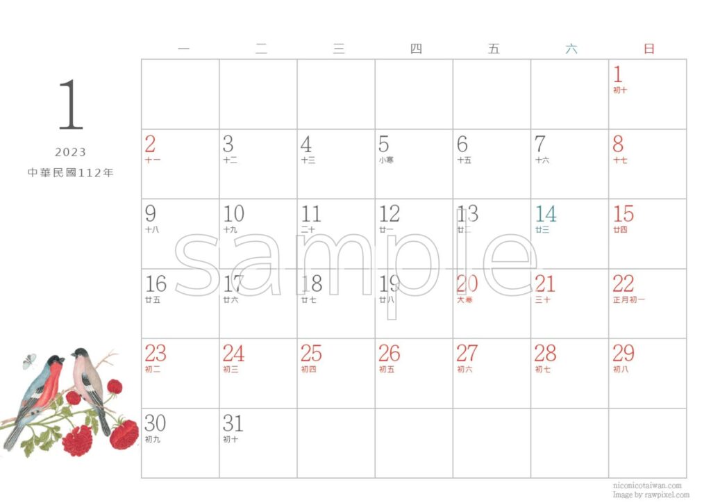 2023年】台湾の祝日・休日入りカレンダーPDF 無料ダウンロード